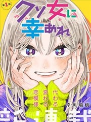 安慰剂漫画站内热度第一